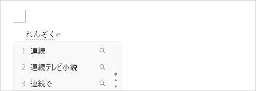 連続して入力したい文字列を入力します