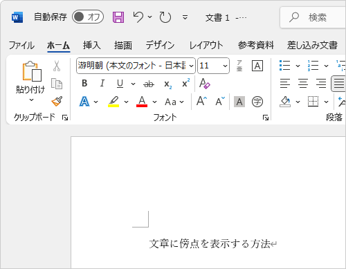 文章を入力します
