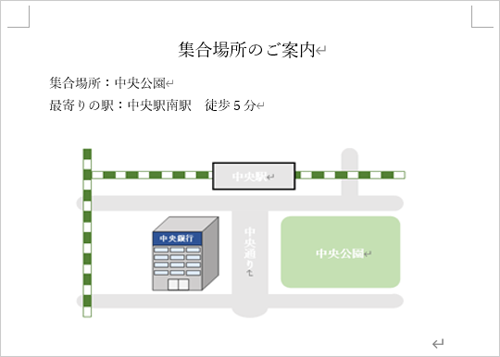 印刷したい文書を表示します
