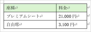 変更前（一例）
