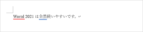 任意の文章を入力します