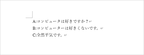 文章から赤や青の波線が消えたことを確認してください