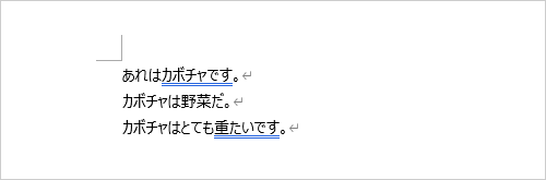 文体を修正したい文書を表示します