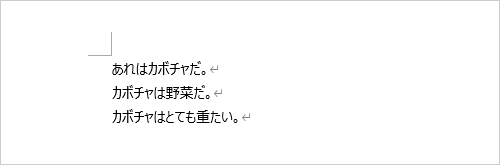 文体が統一されたことを確認してください