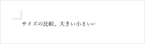 任意の文章を入力します