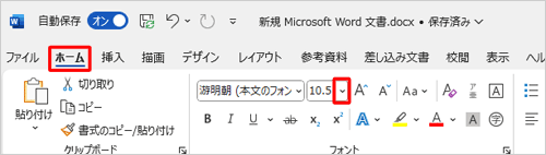 リボンから「ホーム」タブをクリックし、「フォント」グループから「フォントサイズ」の右側にある「∨」をクリックします