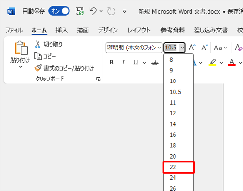 表示された一覧から任意のサイズをクリックします