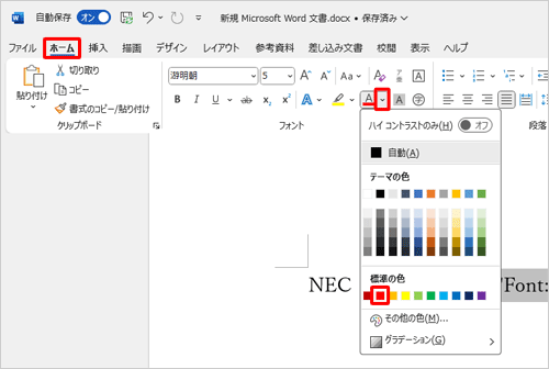リボンから「ホーム」タブをクリックし、「フォント」グループから「フォントの色」の「∨」をクリックして、表示された一覧からふりがな（ルビ）に設定したい色をクリックします