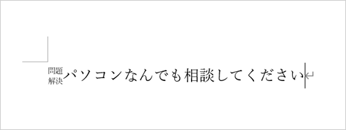 組み文字の一例