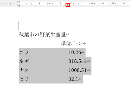 「左揃えタブ」をダブルクリックします