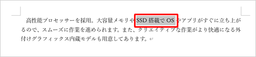 コメントを挿入したいところをドラッグして範囲選択します