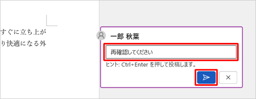 コメント欄が表示されるので、コメントを入力し、（コメントを投稿する）をクリックします