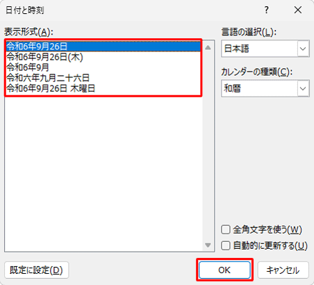 「表示形式」ボックスから任意の表示形式をクリックして、「OK」をクリックします
