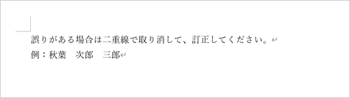 任意の文章を表示します