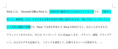 蛍光ペンでマークしたい部分をマウスポインターでドラッグします