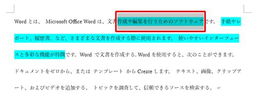 マークした部分をドラッグします