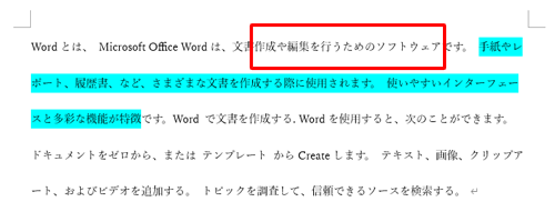 マークした「蛍光ペン」が削除されます