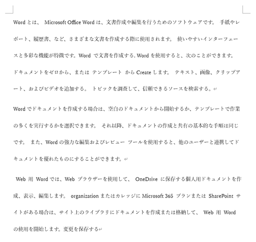 任意の文章を入力します