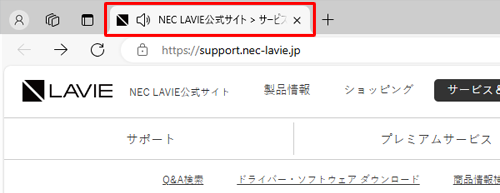 Microsoft Edgeを起動し、音声が再生されているWebページのタブを右クリックします
