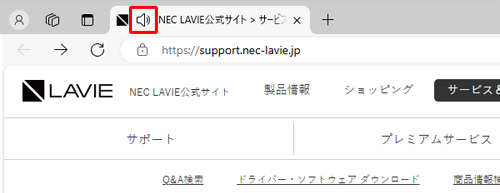 Microsoft Edgeを起動し、音声が再生されているWebページのタブに表示されている「アイコン」をクリックします