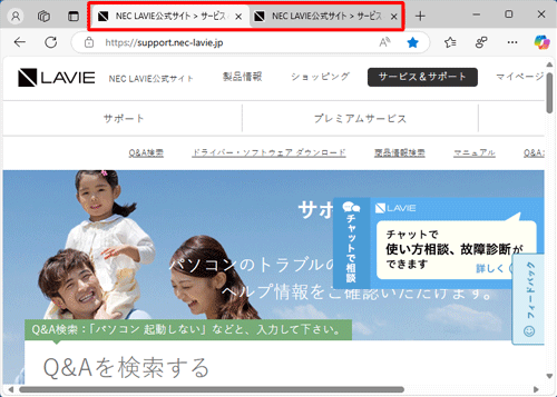 Microsoft Edgeを起動し、お気に入りに追加したい複数のWebページをタブで表示します