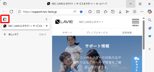 Microsoft Edgeを起動し、「アイコン」(「タブ操作」メニュー)をクリックします