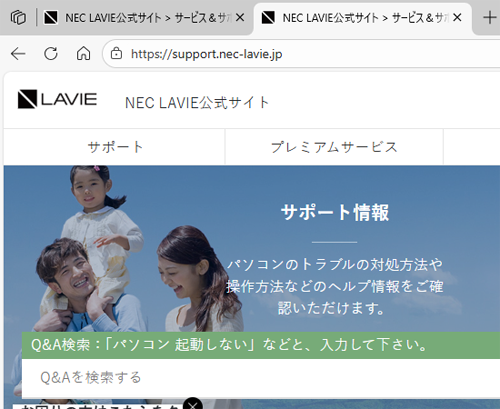 タブバーを横に表示する場合（一例）