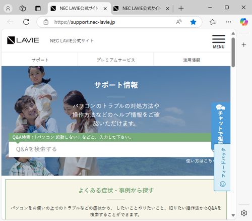 タブバーを横に表示する場合（一例）
