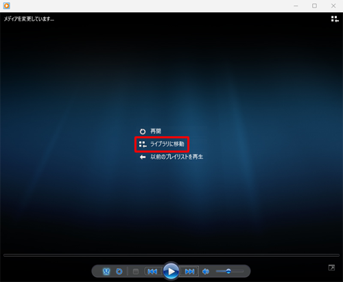 画像一覧が表示される画面に戻る場合は、「ライブラリに移動」をクリックします