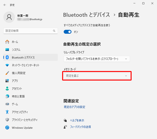 「メモリカード」ボックスをクリックします