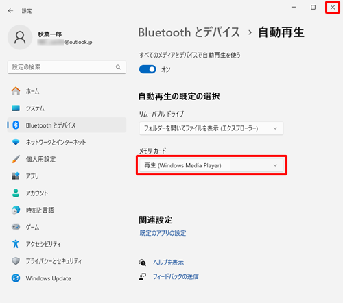 「メモリカード」ボックスに選択した動作が表示されていることを確認したら、画面右上の「×」（閉じる）をクリックして画面を閉じます