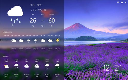 インフォボードのスクリーンセーバー（一例）