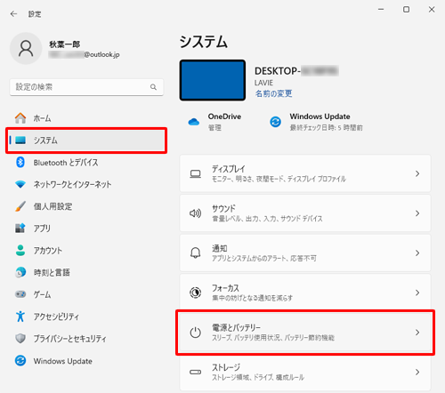 「システム」をクリックし、表示された一覧から「電源とバッテリー」をクリックします