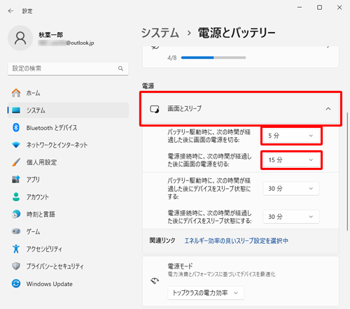 「電源」欄の「画面とスリープ」をクリックし、表示された一覧から「バッテリー駆動時に、次の時間が経過した後に画面の電源を切る」と「電源接続時に、次の時間が経過した後に画面の電源を切る」ボックスをそれぞれ設定します