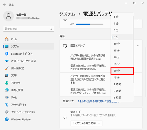 表示された一覧からディスプレイが切れるまでの待機時間を、スクリーンセーバーの待機時間より長い時間に設定します