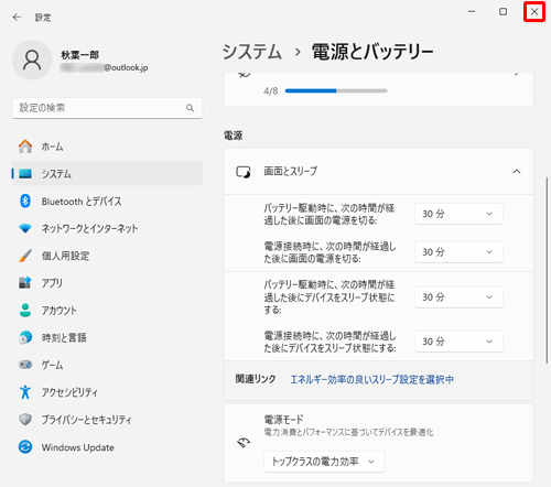画面右上の「×」（閉じる）をクリックし、画面を閉じます