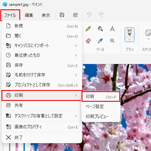 リボンから「ファイル」タブをクリックし、表示された一覧から「印刷」にマウスポインターを合わせて、「印刷」をクリックします