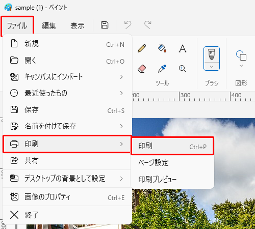 リボンから「ファイル」タブをクリックし、表示された一覧から「印刷」にマウスポインターを合わせて、「印刷」をクリックします
