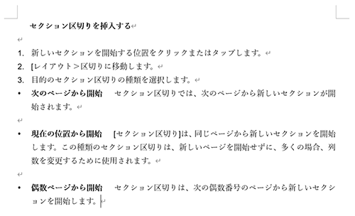 検索を行いたい任意の文書を表示します
