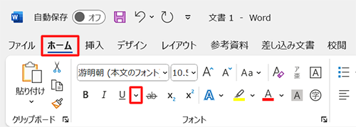 リボンから「ホーム」タブをクリックし、「フォント」グループの「下線」の「▾」をクリックします