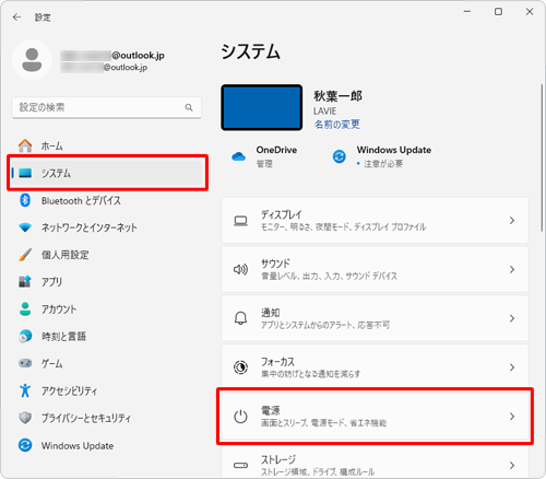 画面左側から「システム」をクリックし、表示された一覧から「電源」をクリックします