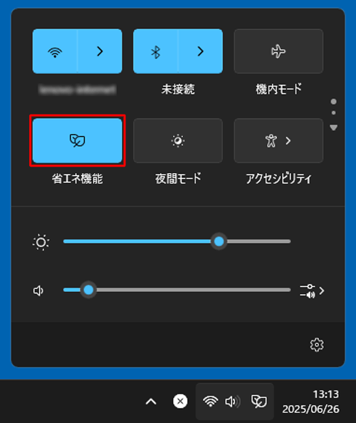 「省エネ機能」をクリックし、オンまたはオフに切り替えます