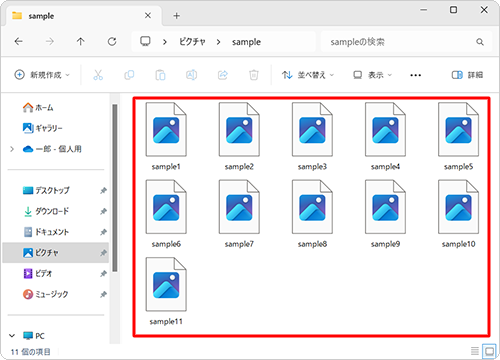 画像や写真などの縮小版が表示されなくなったことを確認してください