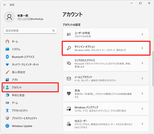 画面左側から「アカウント」をクリックし、表示された一覧から「サインインオプション」をクリックします