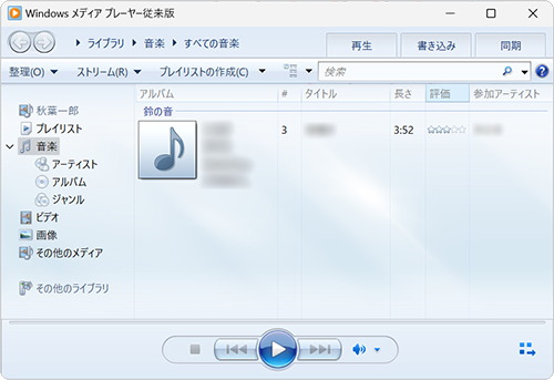 ライブラリモード