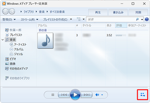 画面右下の「アイコン」（プレイビューに切り替え）をクリックします