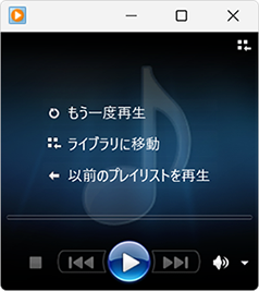 プレイビューモードに切り替わったことを確認してください