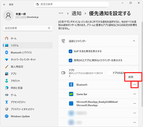 アプリを削除する場合は、削除するアプリの「アイコン」（他のオプション）をクリックして「削除」をクリックします