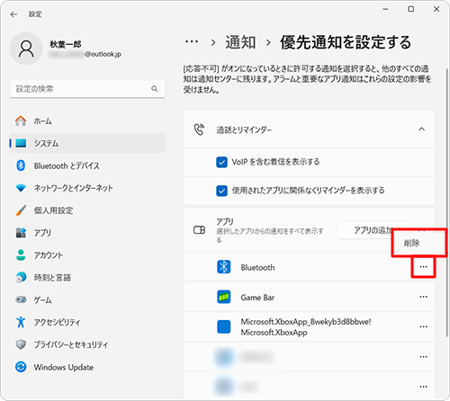 アプリを削除する場合は、削除するアプリの「アイコン」（他のオプション）をクリックして「削除」をクリックします