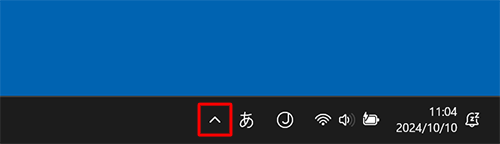 画面右下の通知領域から「アイコン」（隠れているインジケーターを表示します）をクリックします